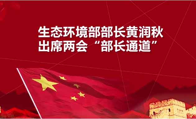 生態(tài)環(huán)境部：將啟動第二輪第二批中央環(huán)保督察！